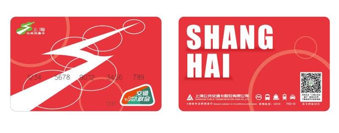 上海交通卡(交联版)可以刷遍全国280座城市!6月底发布