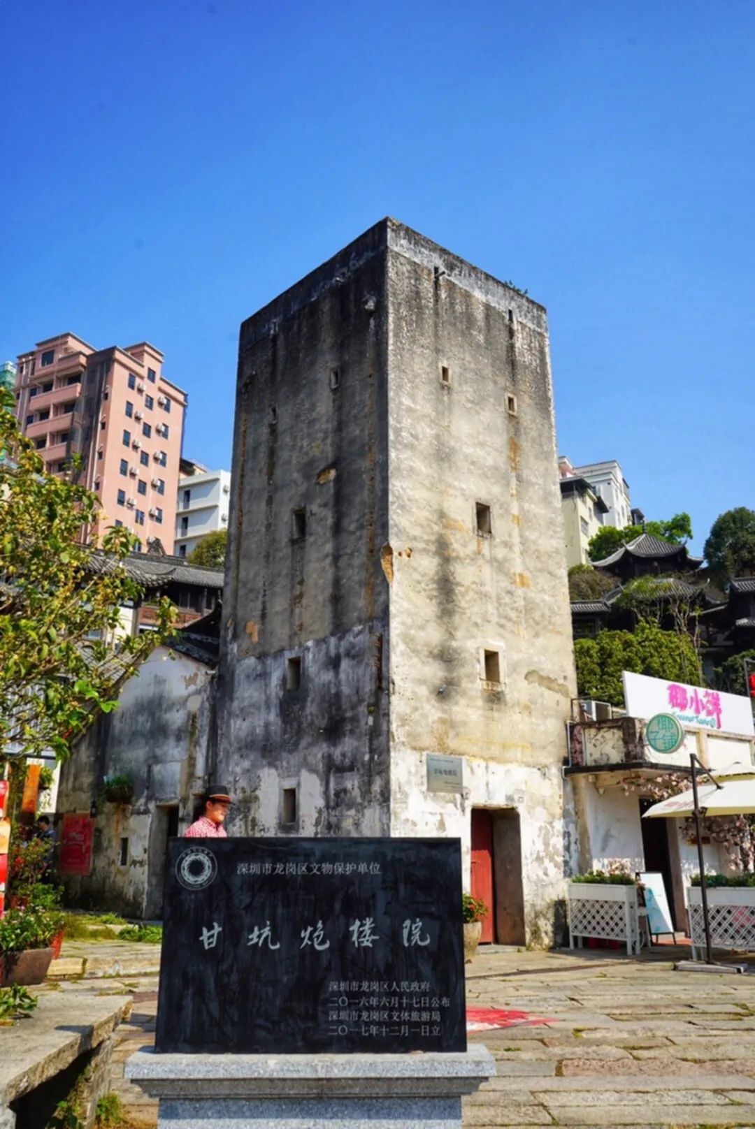 建于1919年的甘坑炮楼现在是龙岗区文物保护单位曾经是防范土匪用的"