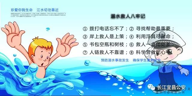 防溺水安全教育 | 预防溺水 珍爱生命