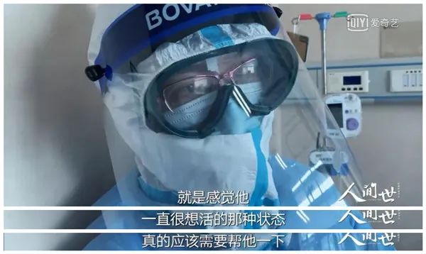 才播两集豆瓣评分92人间世这组抗疫专题纪录片太好哭了