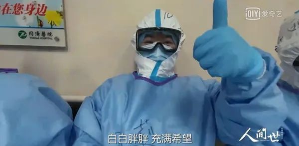 才播两集豆瓣评分92人间世这组抗疫专题纪录片太好哭了