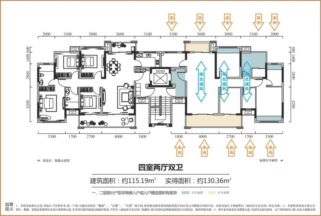 板式四房空间除了电梯刷卡直达到户优势外,1梯2户设计带来南北通透,四