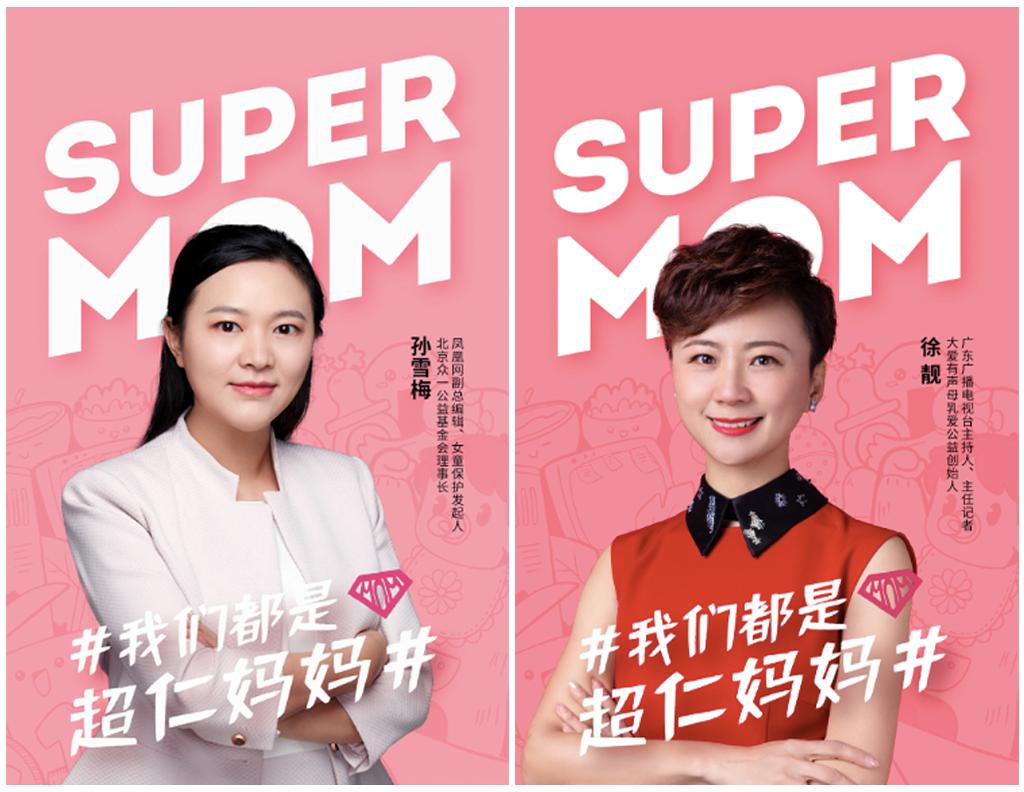 超仁妈妈 | 当妈不容易,2.1亿plus!