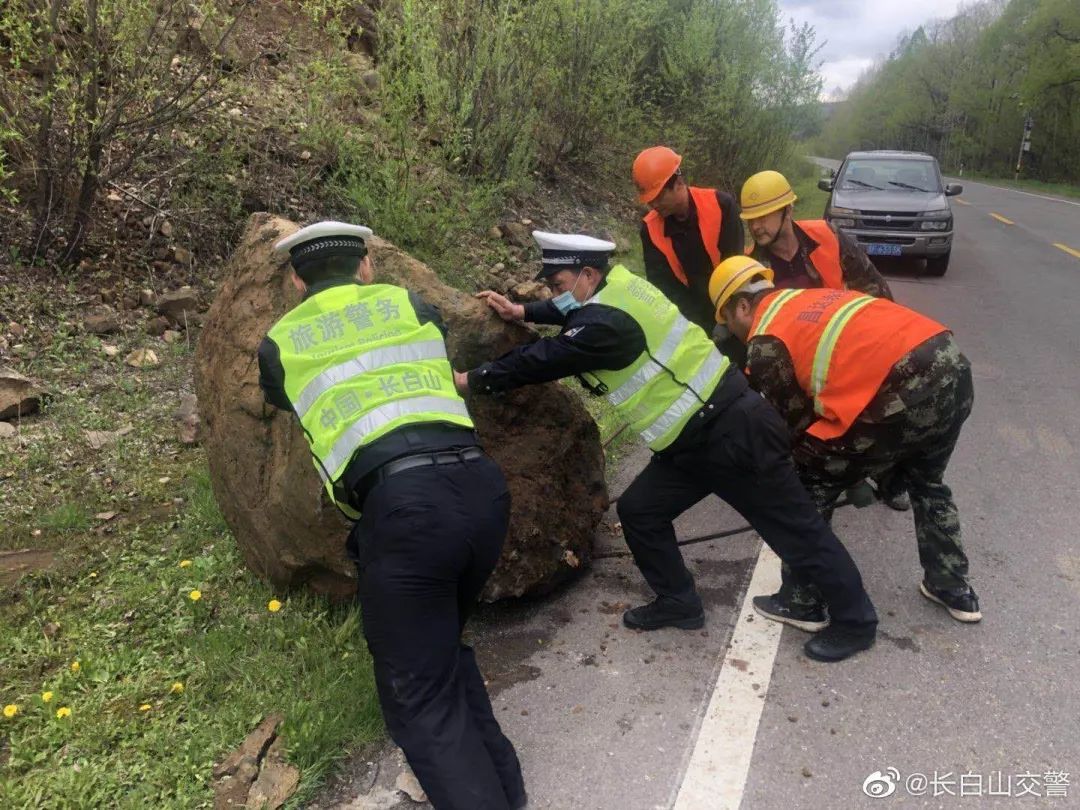 交警的最美瞬间 | 长白山脉落石滚下的瞬间 交警蜀黍来帮忙