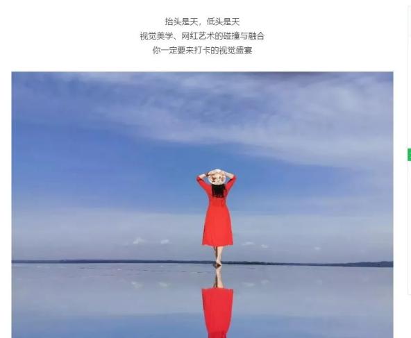 摆个镜子就叫"天空之镜"?这个新晋网红景区翻车了