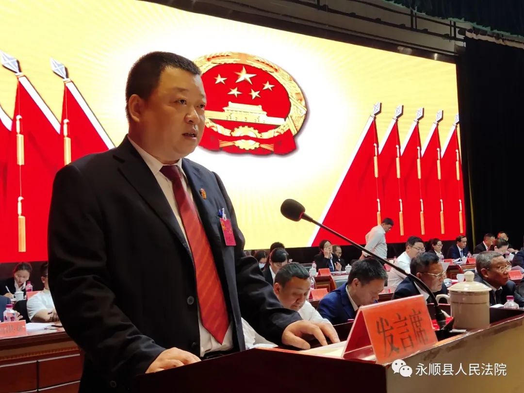 【资讯】图解2019年永顺县法院工作报告