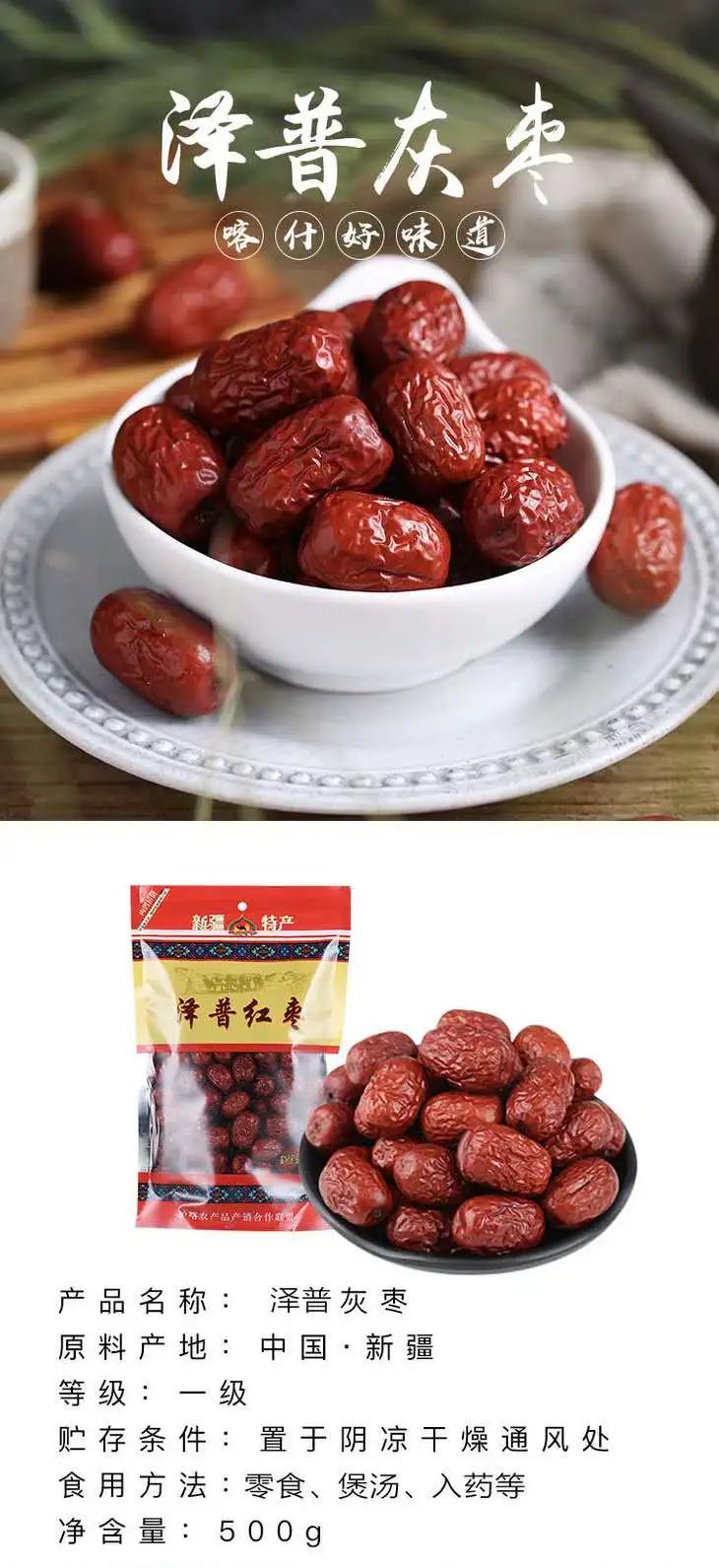 带货行动升级!新疆大枣香不香?来看“闵行籍”指挥长的大直播!(最新发布)