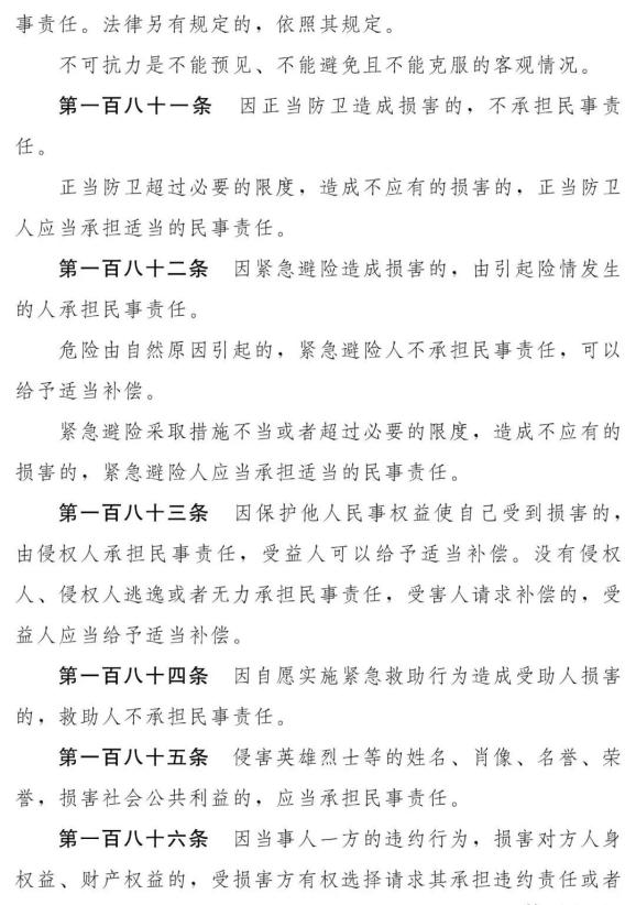 民法典草案重磅民法典草案全文发布内容共1260条附全文