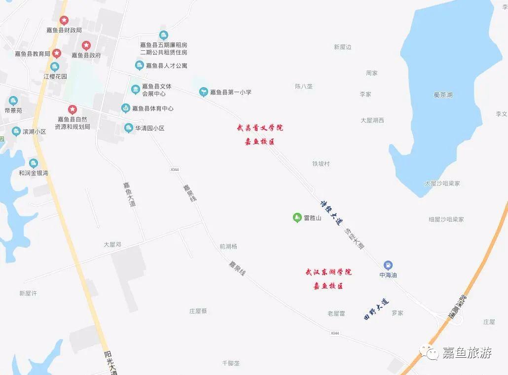 你知道武汉东湖学院嘉鱼校区在哪里吗?选址确定了