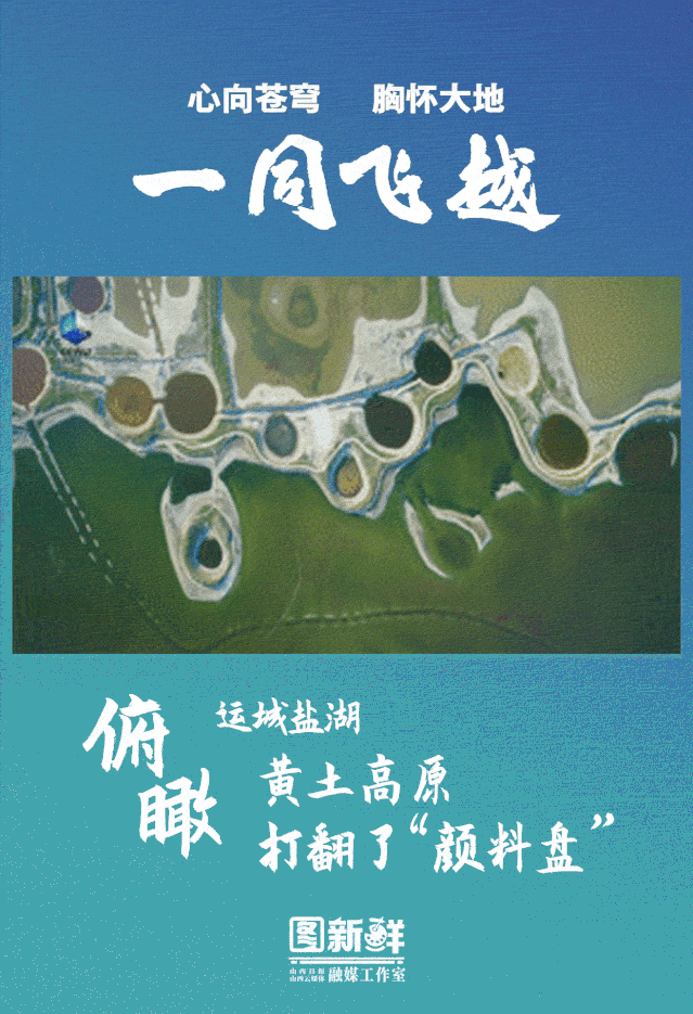 航拍中国8张动海报空中瞰山西
