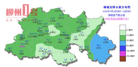 预计今天白天,柳城县大部乡镇仍有大雨到暴雨,局部大暴雨;26日,全县