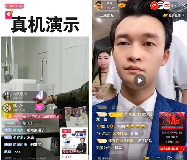 开黄腔,涉嫌抄袭……网红直播翻车有哪些姿势?