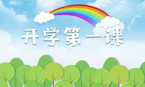 关岭:小学,幼儿园全面复学 "小神兽们"迎来开学第一课