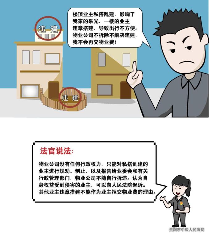 贵阳中院原创漫画丨民事诉讼程序繁简分流改革试点解读——小额诉讼