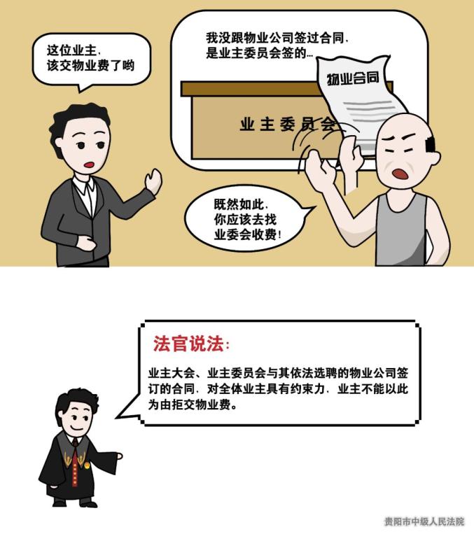 贵阳中院原创漫画丨民事诉讼程序繁简分流改革试点解读——小额诉讼