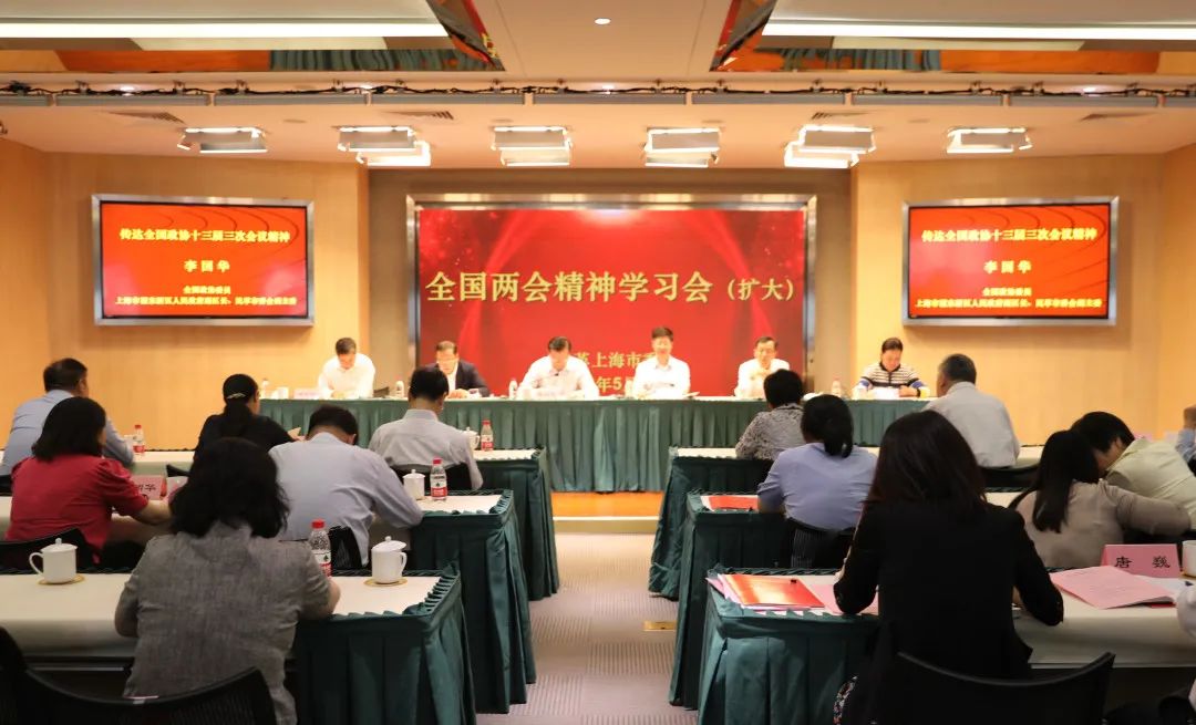 民革市委会传达2020年全国两会精神