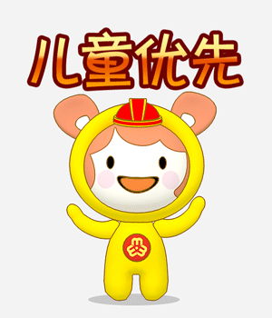 中山市妇联六一大礼包儿童安全大使童童安安表情包上线啦