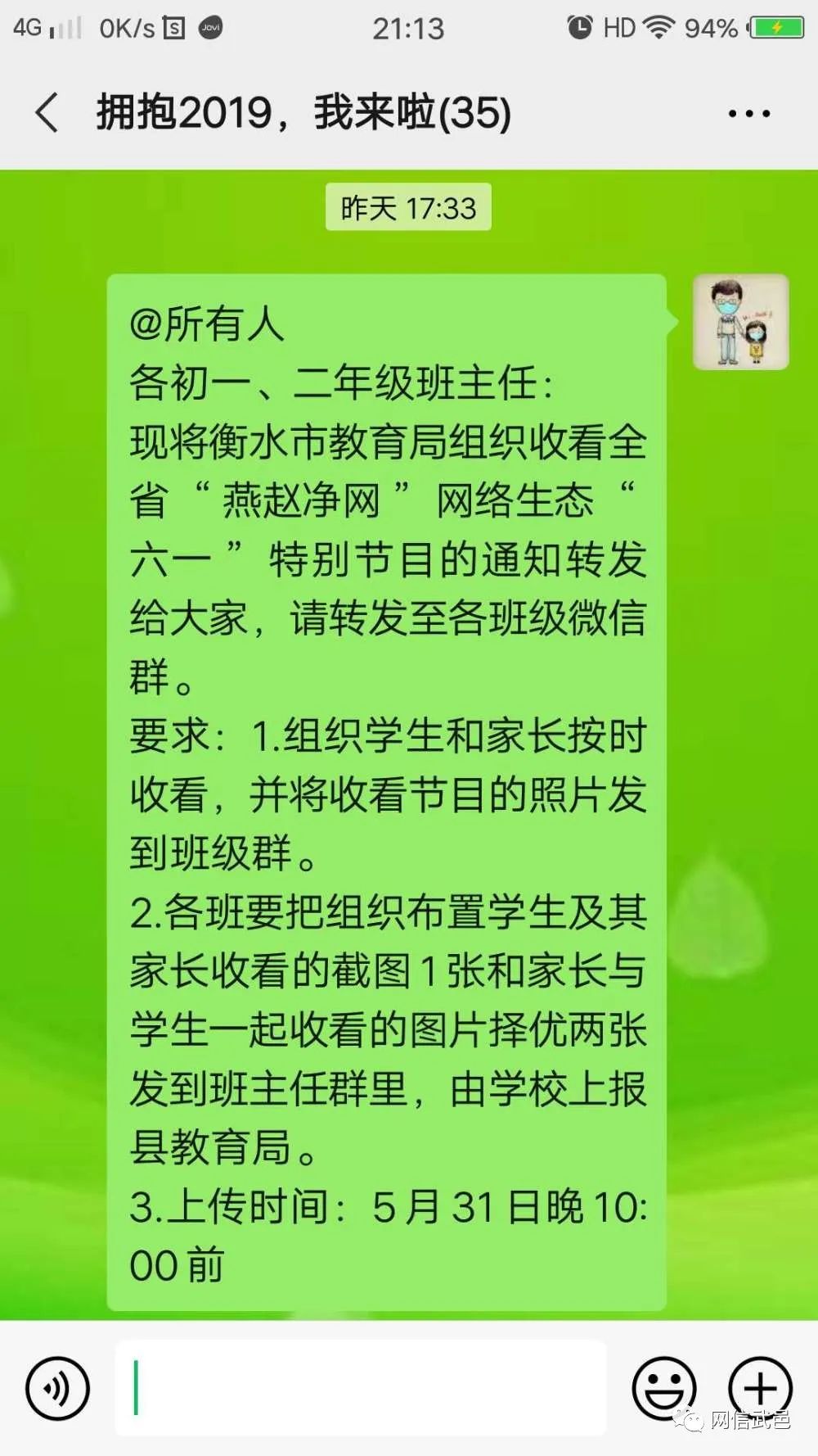 武邑县优化网站排名 澎拜新闻