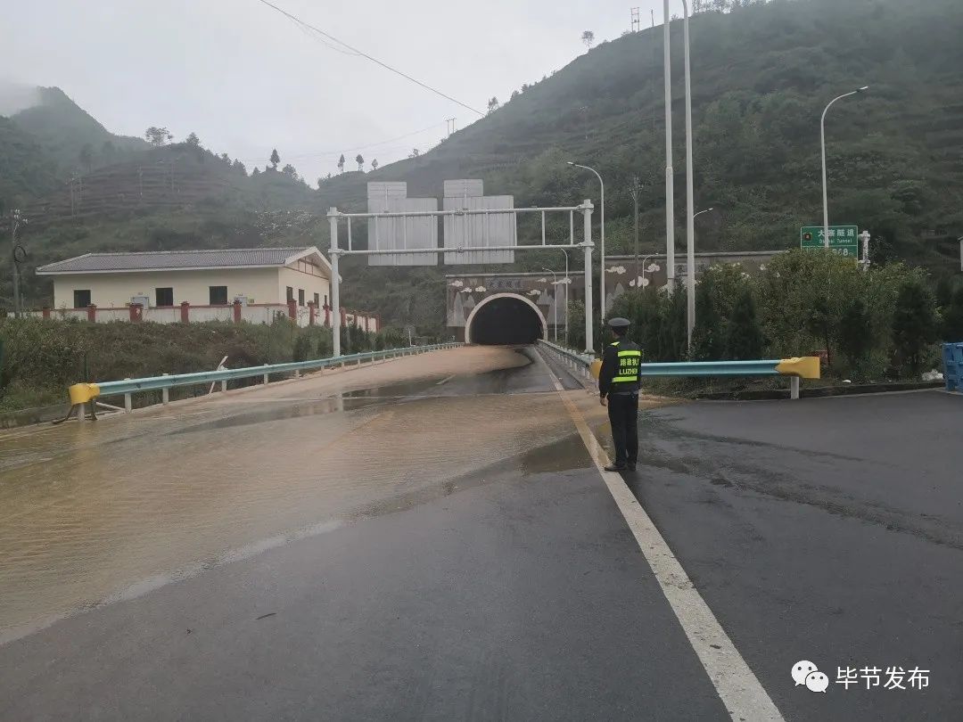 【即时路况】暴雨突袭,毕镇高速临时实行交通管制