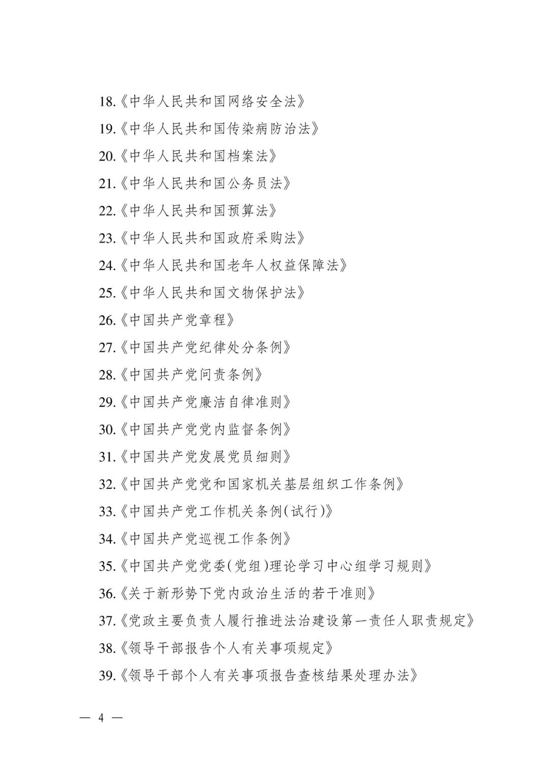 定了！92个省级部门，500多部法律法规山西省这份普法责任清单不一般（最新发布）