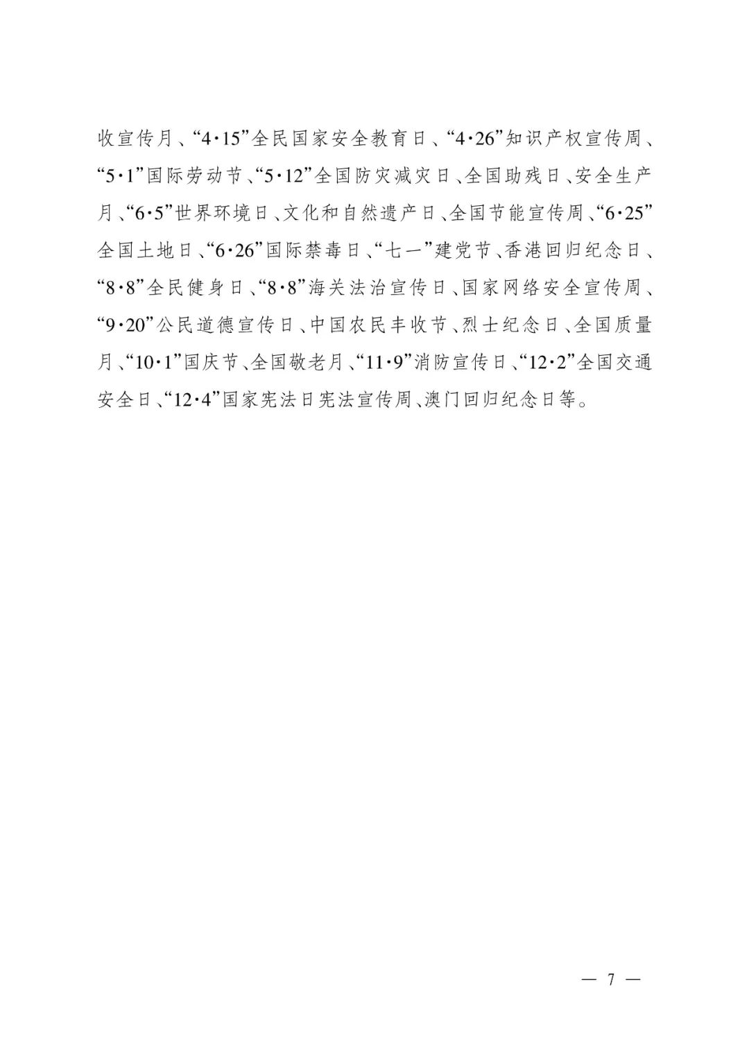 定了！92个省级部门，500多部法律法规山西省这份普法责任清单不一般（最新发布）