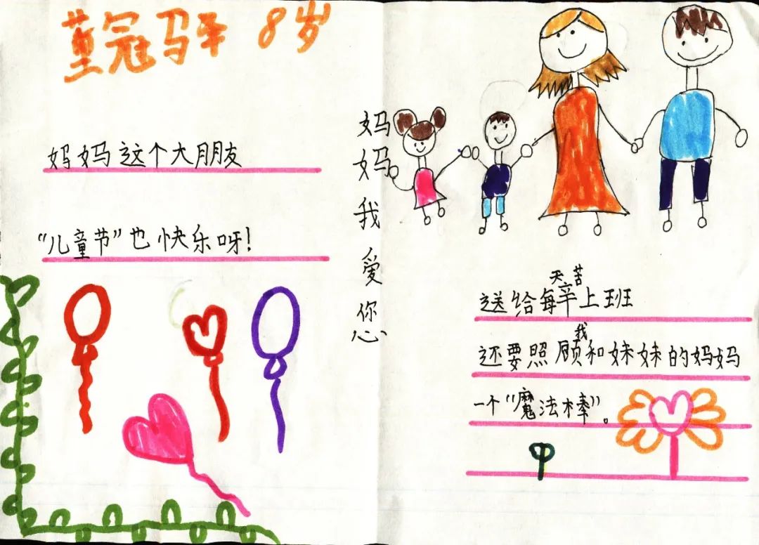 六一专辑爸爸妈妈我想对你说