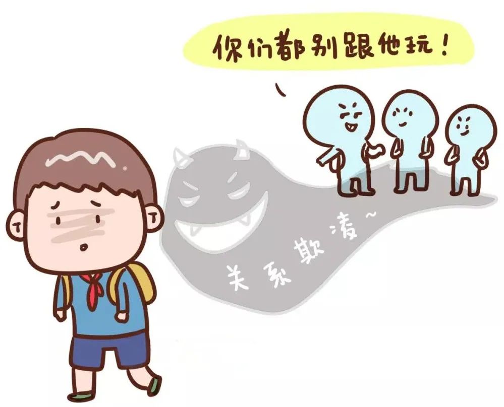 心理暴力:包括孤立同学,排挤同学等.