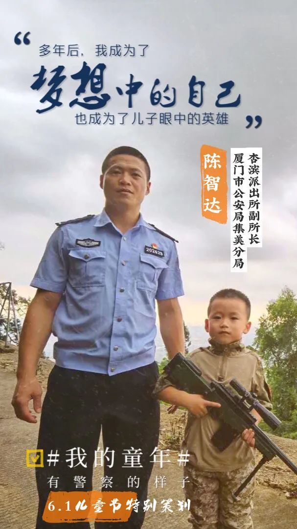 警察蜀黍也曾萌萌哒