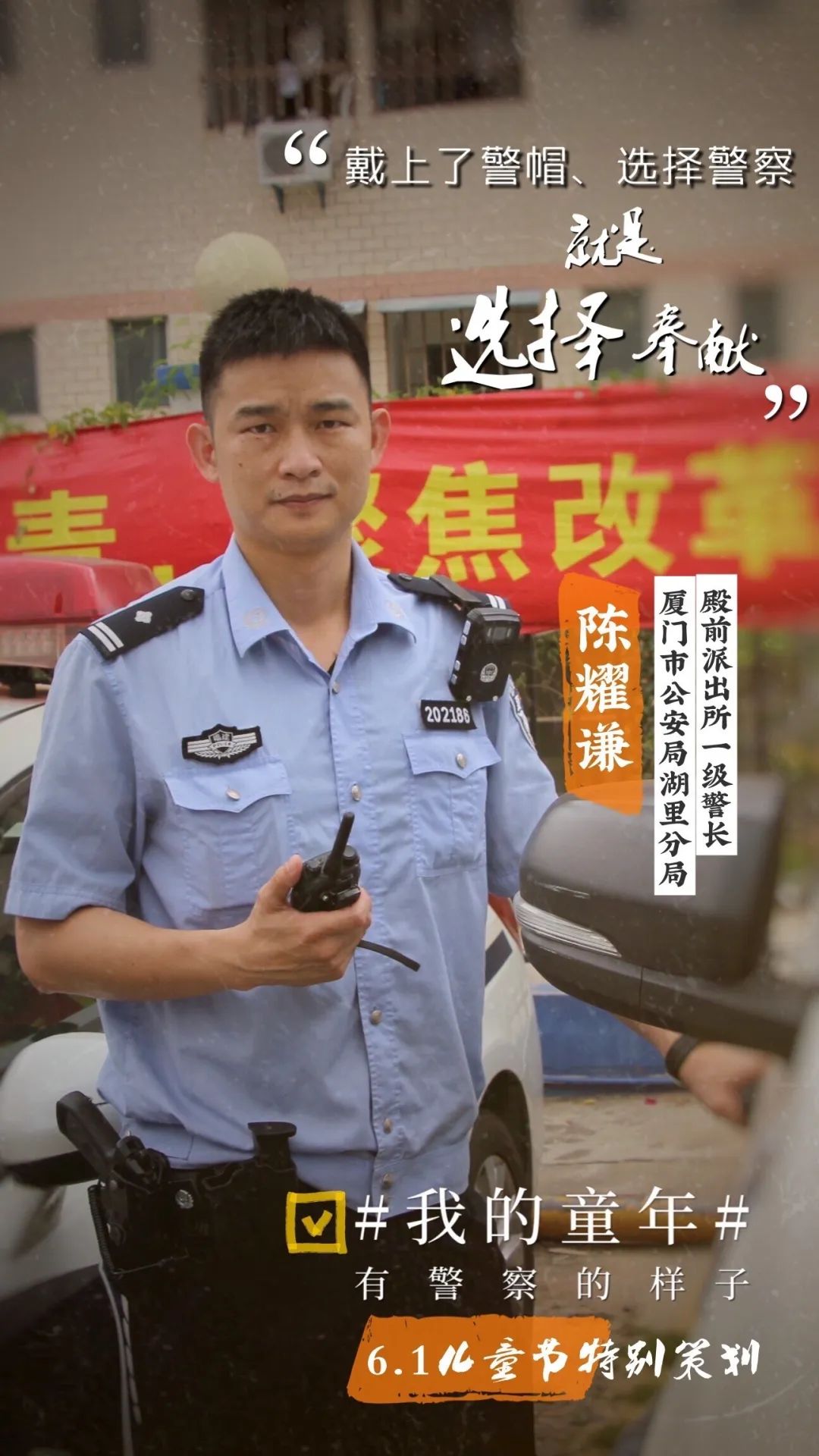 警察蜀黍也曾萌萌哒