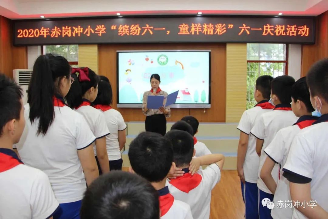 雨花区赤岗冲小学"缤纷六一 童样精彩"六一庆祝活动