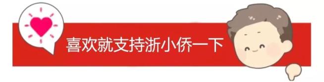 浙江省侨联召开学习贯彻全国“两会”精神报告会（最新发布）