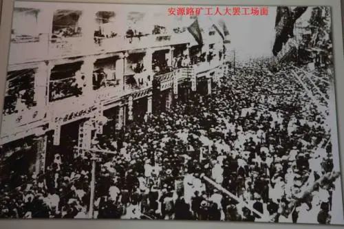 【"四史"学习教育】中国工人运动的第一次高潮(五)
