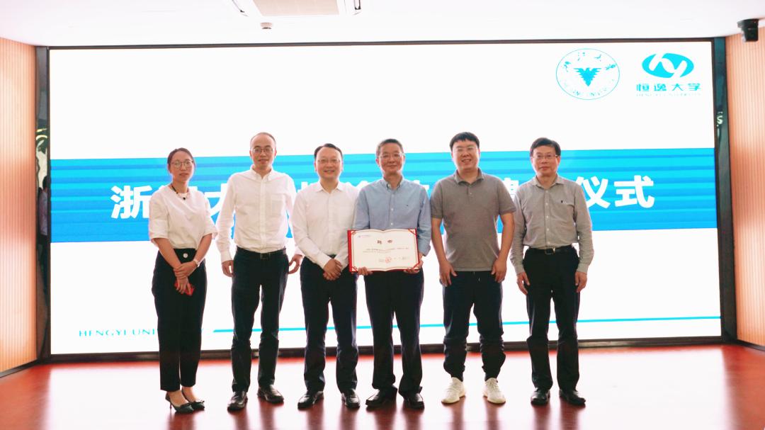 华中生受聘首位“浙江大学恒逸教授”！浙大管院携手恒逸即将开启...（最新发布）