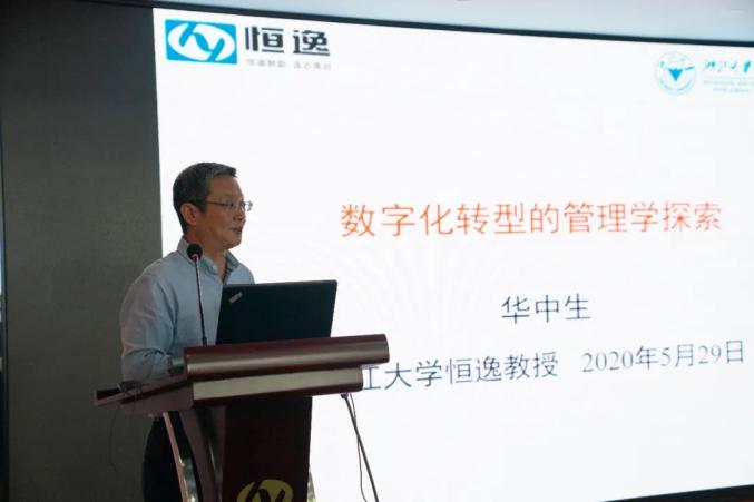 华中生受聘首位“浙江大学恒逸教授”！浙大管院携手恒逸即将开启...（最新发布）