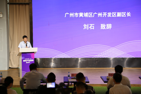 首届中国（广东）知识产权服务直播节在广州盛大开幕!（最新发布）