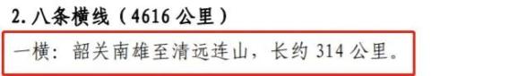 广东高速公路网最新规划出炉！其中这3条和韶关有关（最新发布）