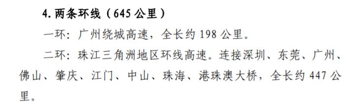 广东高速公路网最新规划出炉！其中这3条和韶关有关（最新发布）