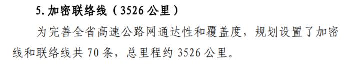 广东高速公路网最新规划出炉！其中这3条和韶关有关（最新发布）