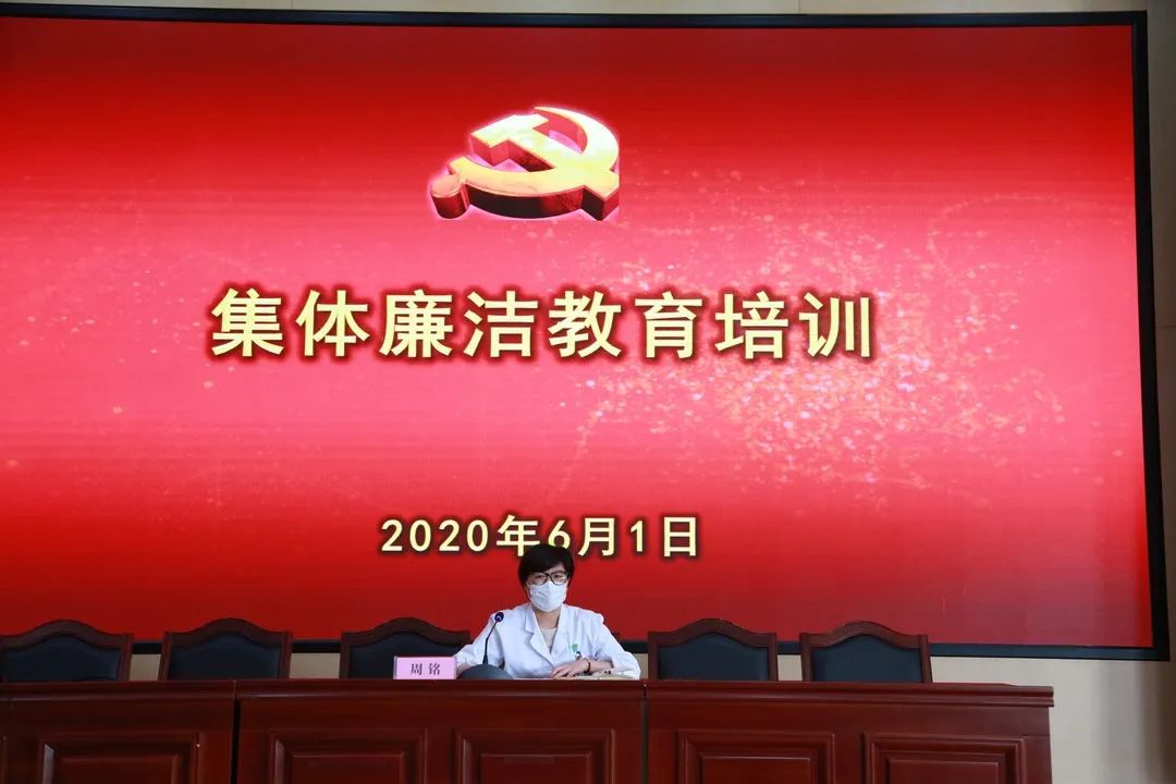 随后,院党委副书记,纪委书记周铭为大家展开集体廉政教育培训.