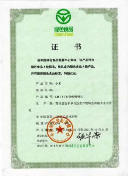 【巾帼带货帮】(八)那一抹金黄,是青冈的小米和大豆油
