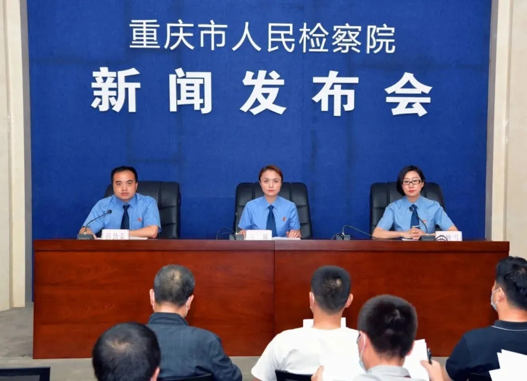 新闻发布会丨重庆：批捕破坏环境资源犯罪226件318人（最新发布）