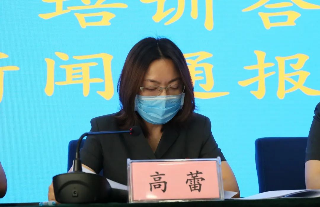 高蕾涉教育培训合同纠纷新闻通报会线上召开@北京市顺义区人民法院