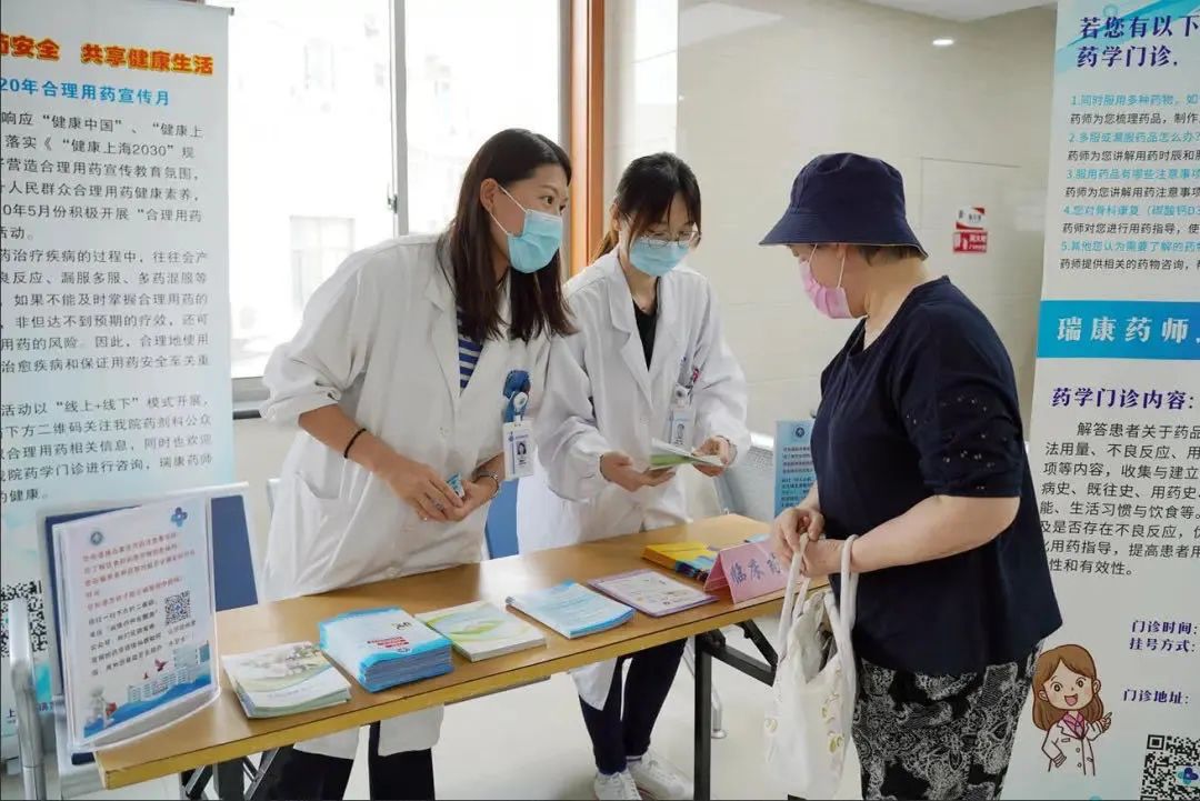 【进取】优质药学服务,专业造福于民