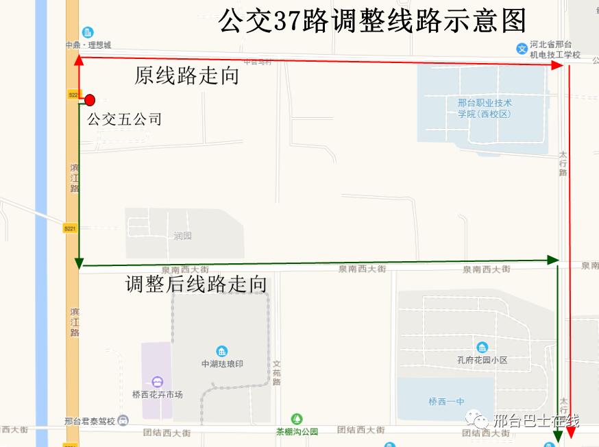 涉及37路,43路!邢台公交线路调整通知!