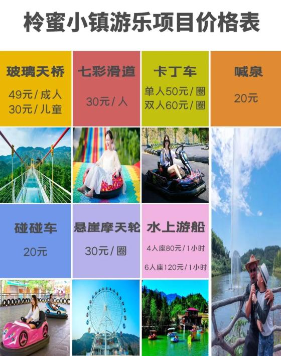 抗疫有我,健康乐游|柃蜜小镇一票通年卡99元/vip年卡168元(全返 )惠民