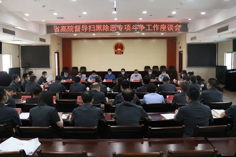 省高院督导组到临汾中院督导扫黑除恶专项斗争工作