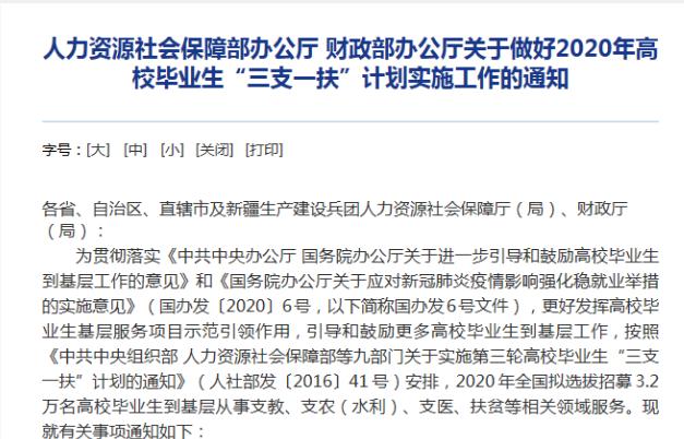 国家定向招！今年重庆112个名额！学费就业不愁（最新发布）