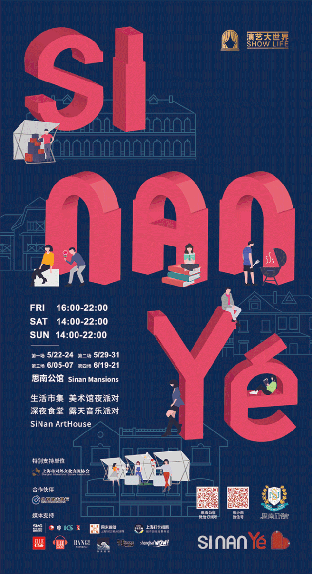 问询中心 (复兴中路507弄2号楼一楼) 啤酒由boxing cat brewery赞助