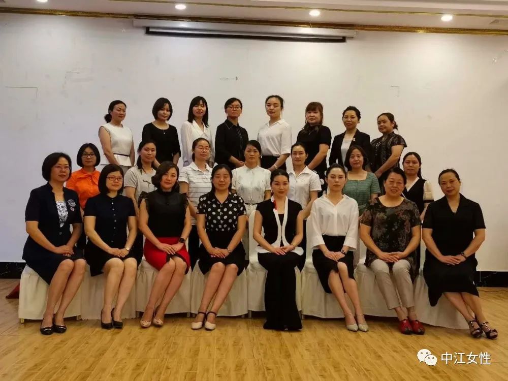 中江女性智慧课堂| 县妇联举办女干部政务礼仪与形象管理专题讲座