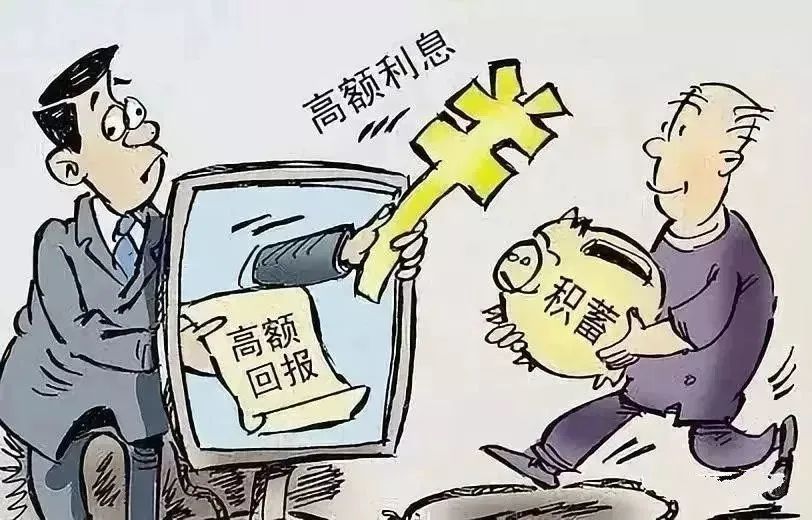 治庸·便民| "高额投资回报"背后 实为投资"无底洞"